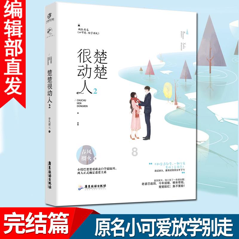 陌陌财富等级和价位表游戏画面