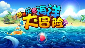 消灭红球大作战